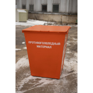 Контейнер 0.75 куб для противогололедных материалов - ПГМ